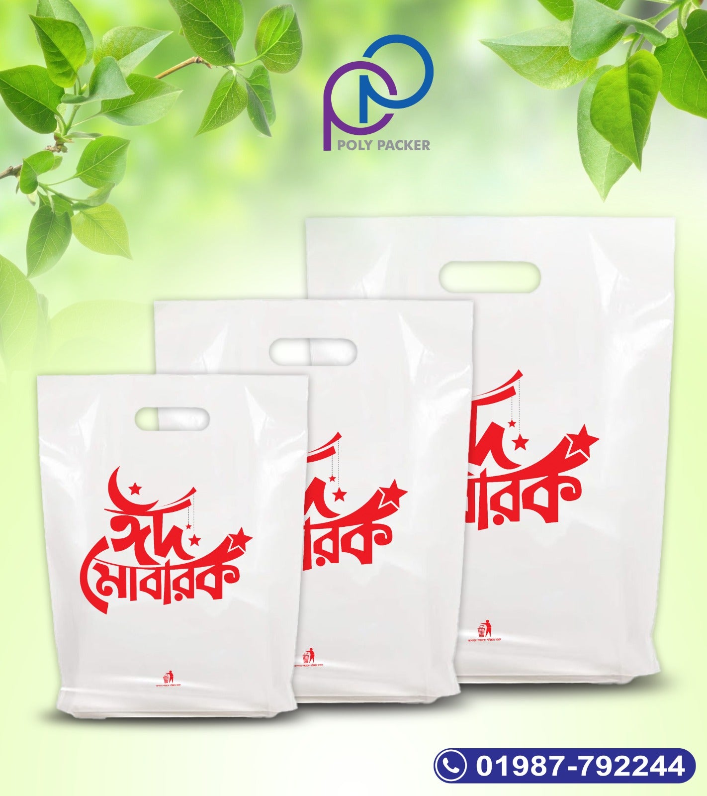 EID Mubarak Special Gift Poly Bag
