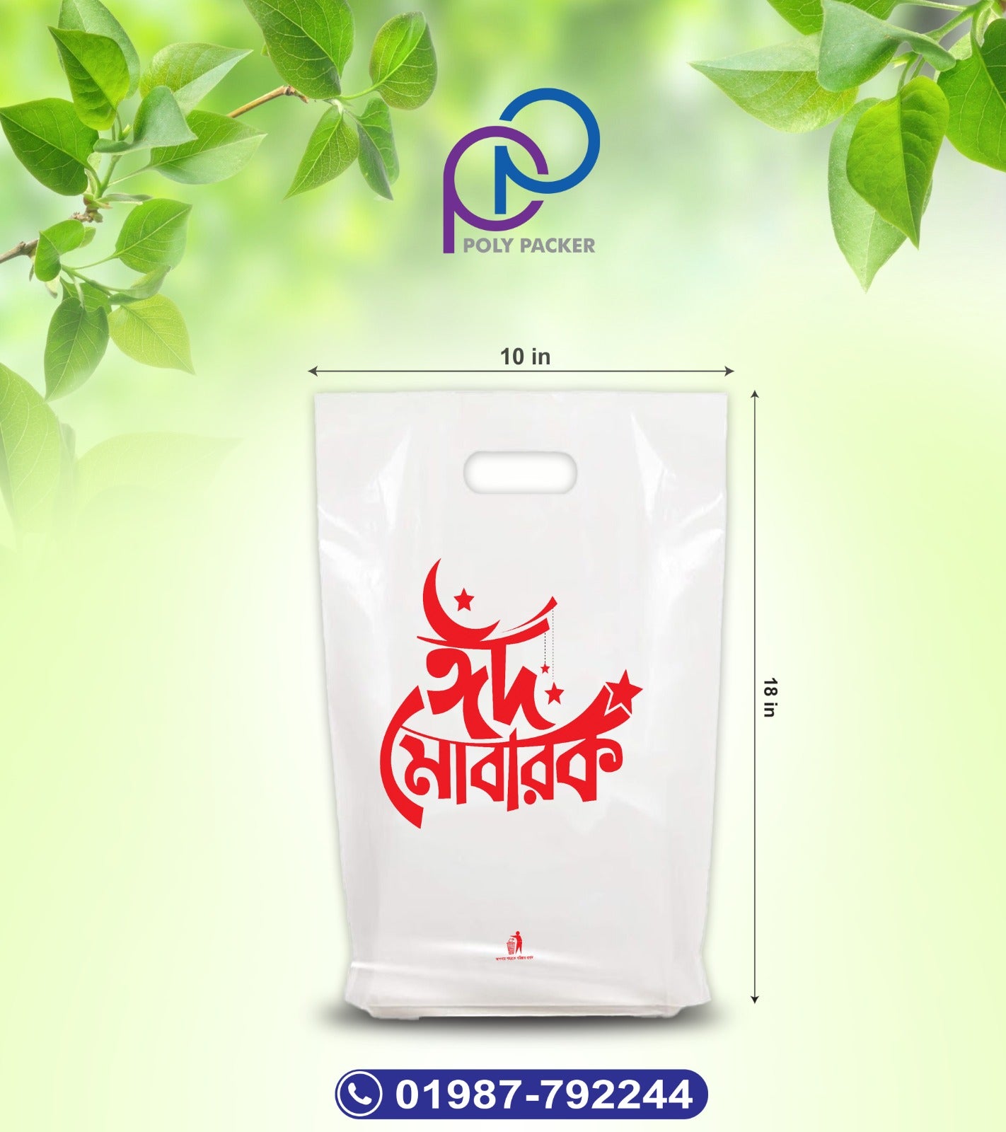 EID Mubarak Special Gift Poly Bag