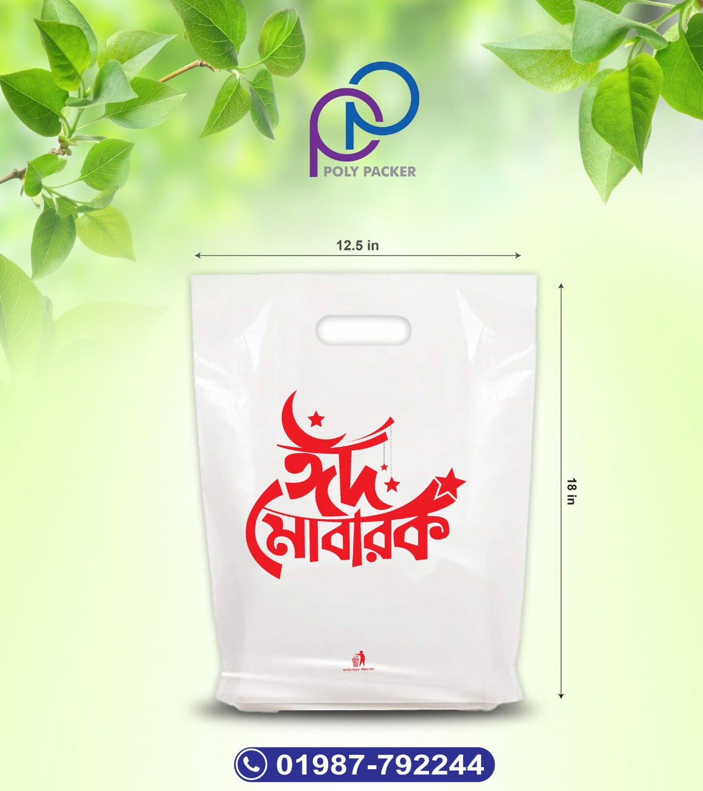 EID Mubarak Special Gift Poly Bag