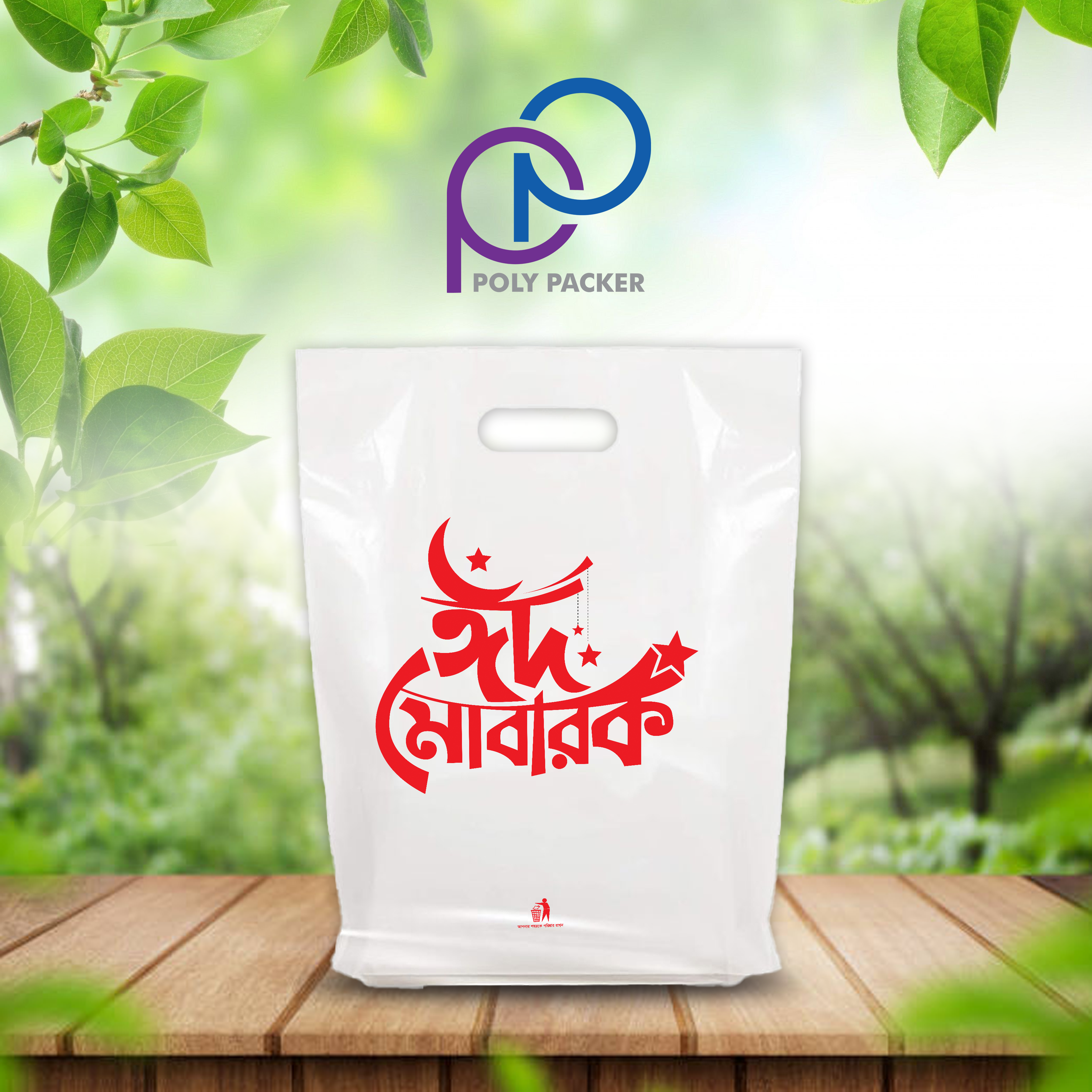 EID Mubarak Special Gift Poly Bag